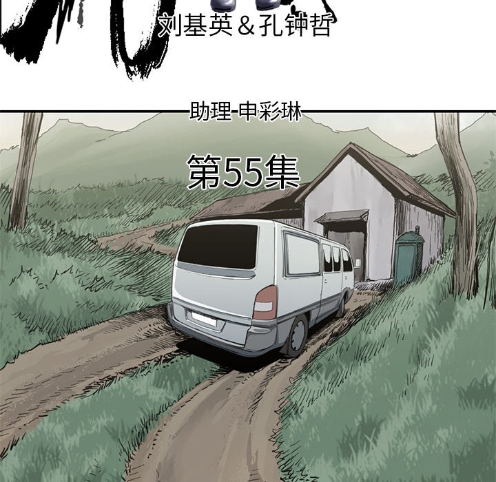 第55話 - 第4张