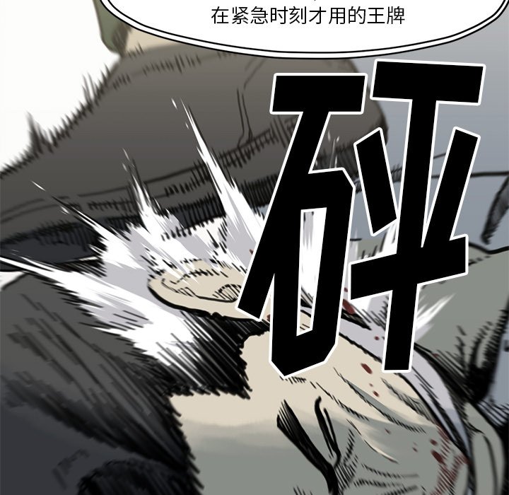 第55話 - 第40张
