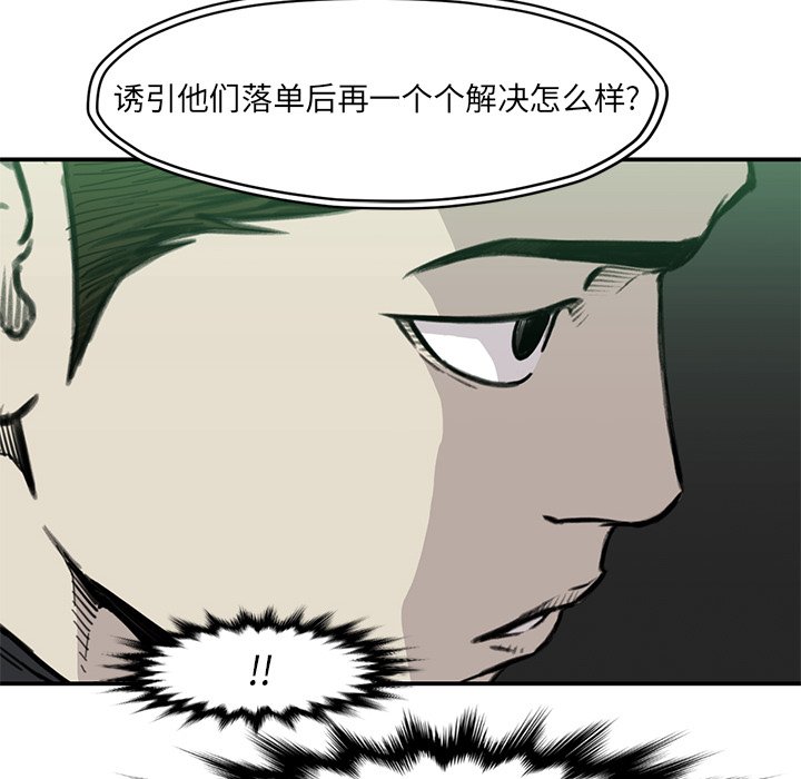 第55話 - 第43张