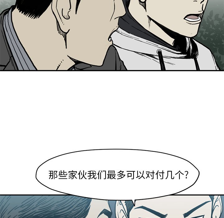 第55話 - 第45张