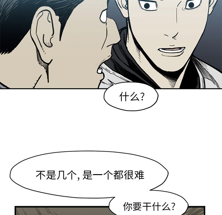 第55話 - 第46张