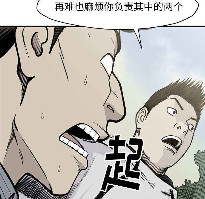 第55話 - 第49张