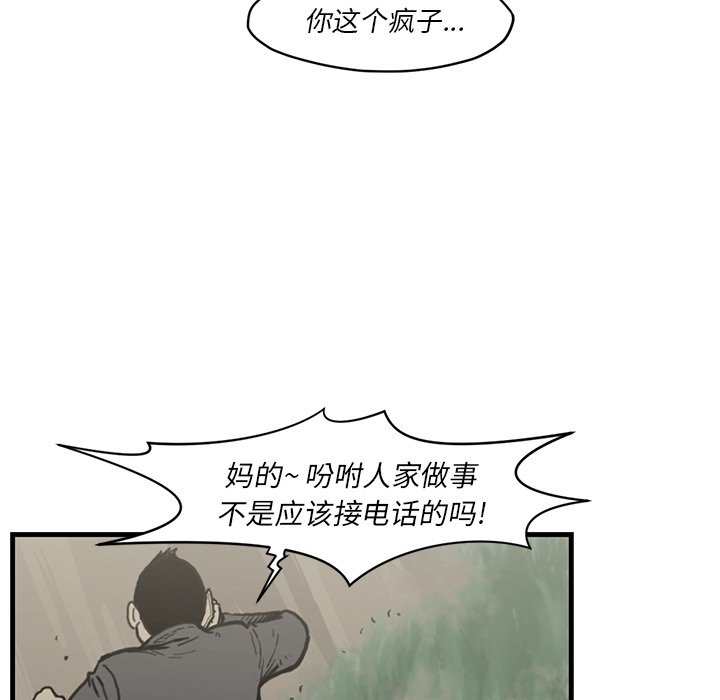 第55話 - 第53张