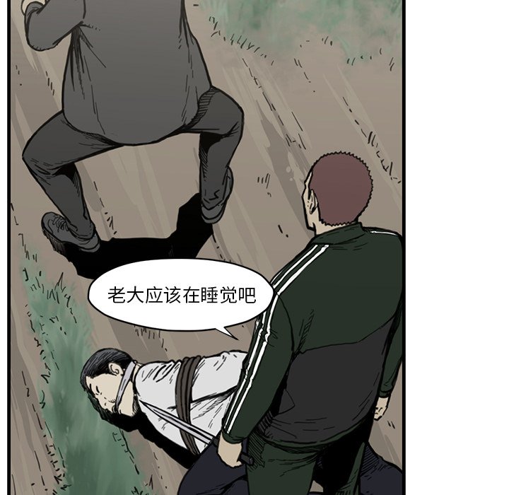 第55話 - 第54张
