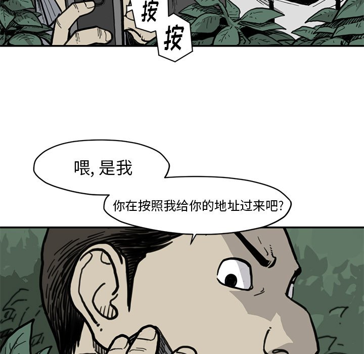 第55話 - 第6张