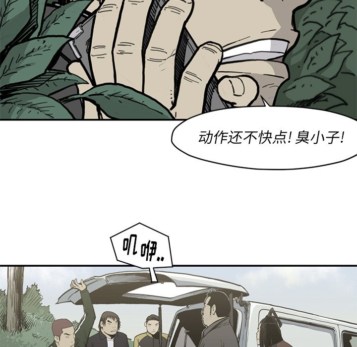 第55話 - 第7张