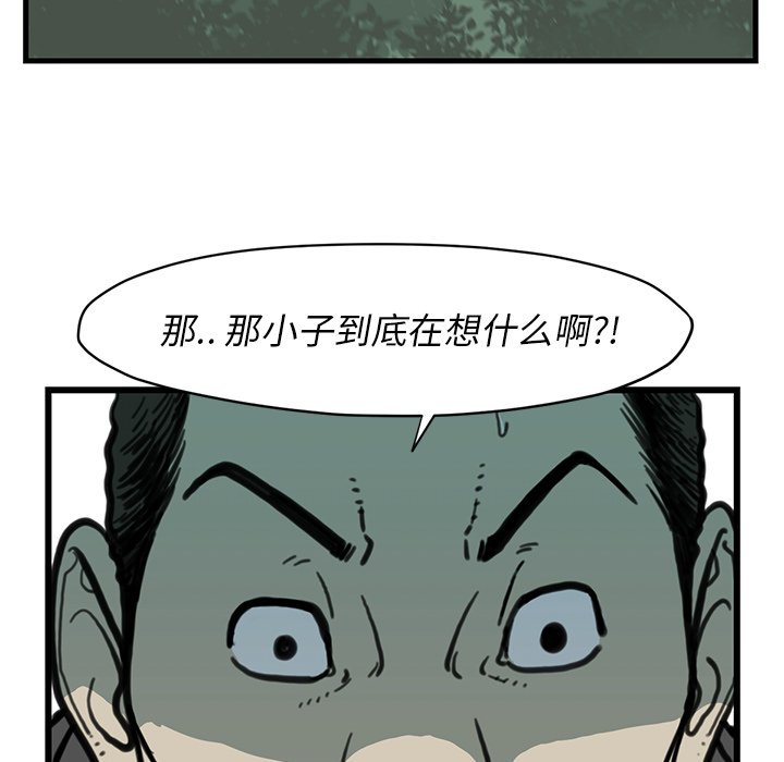 第55話 - 第75张