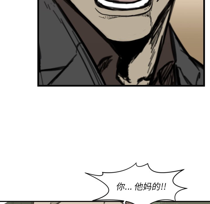 第56話 - 第14张