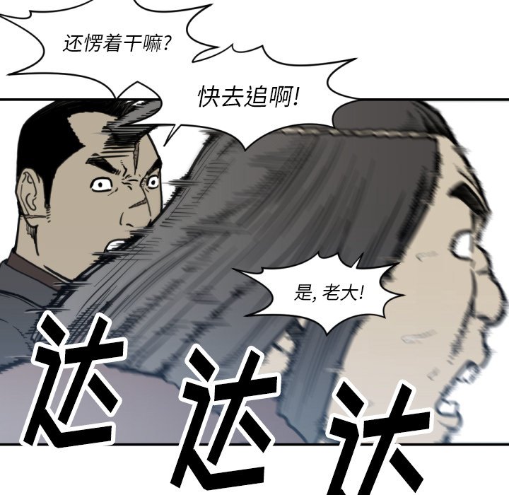 第56話 - 第16张