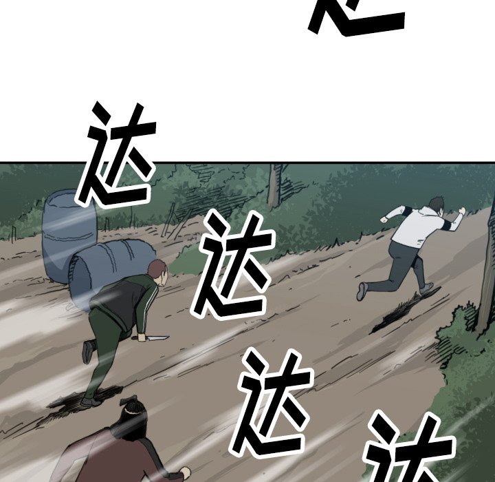 第56話 - 第17张