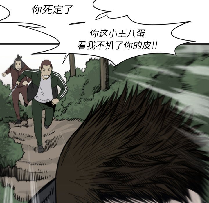 第56話 - 第20张