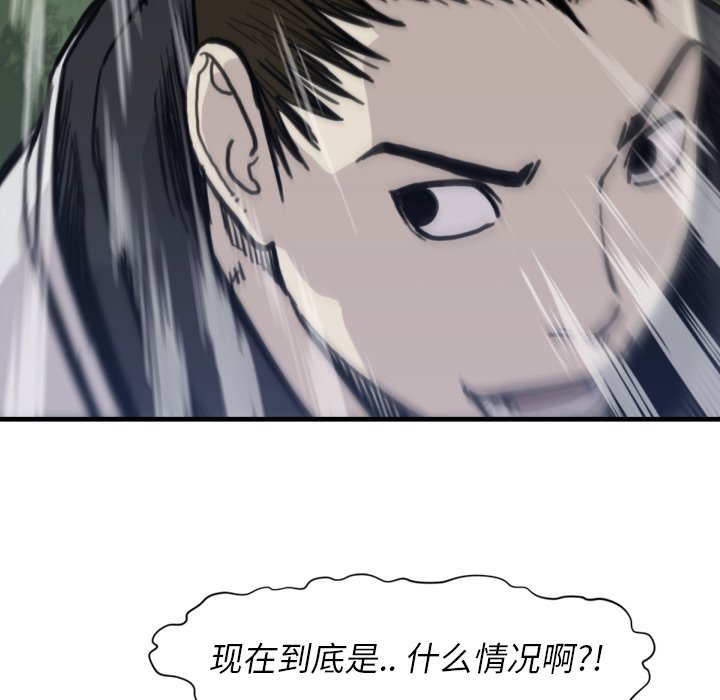 第56話 - 第21张