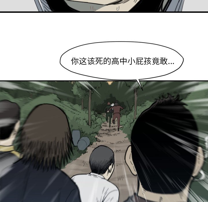 第56話 - 第23张