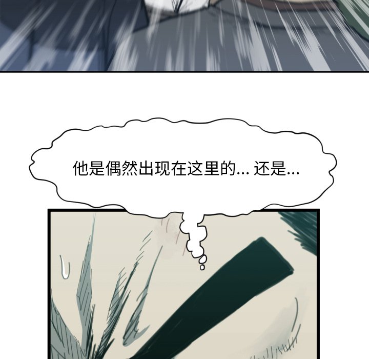 第56話 - 第24张