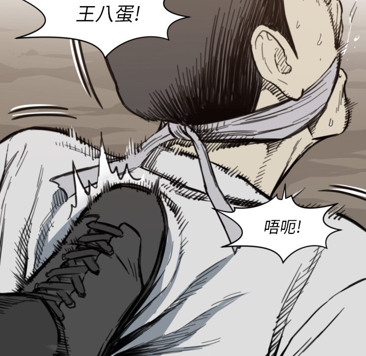 第56話 - 第27张