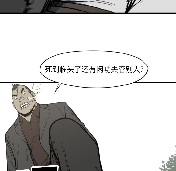 第56話 - 第28张