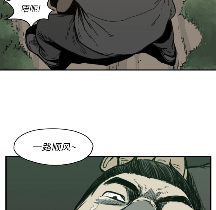 第56話 - 第32张
