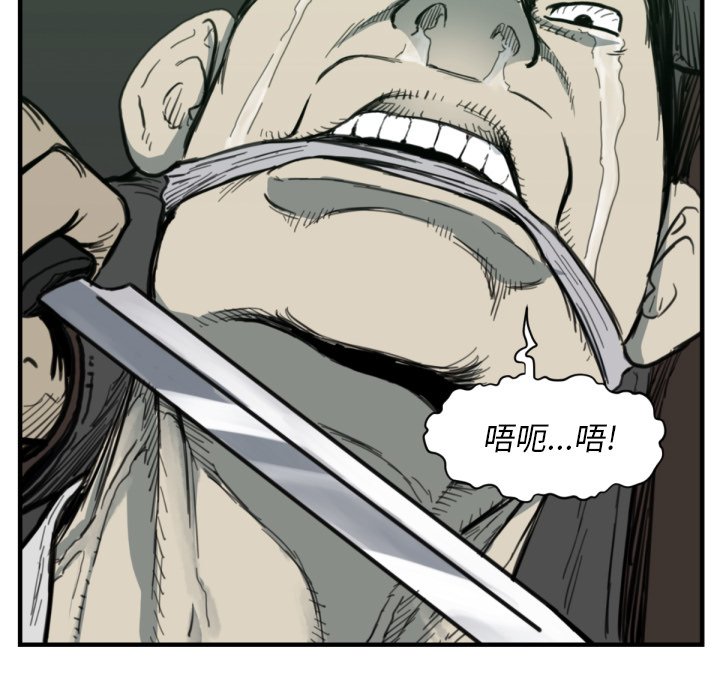 第56話 - 第33张