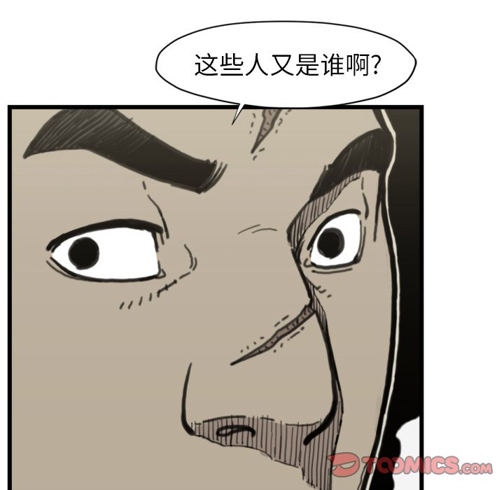 第56話 - 第37张