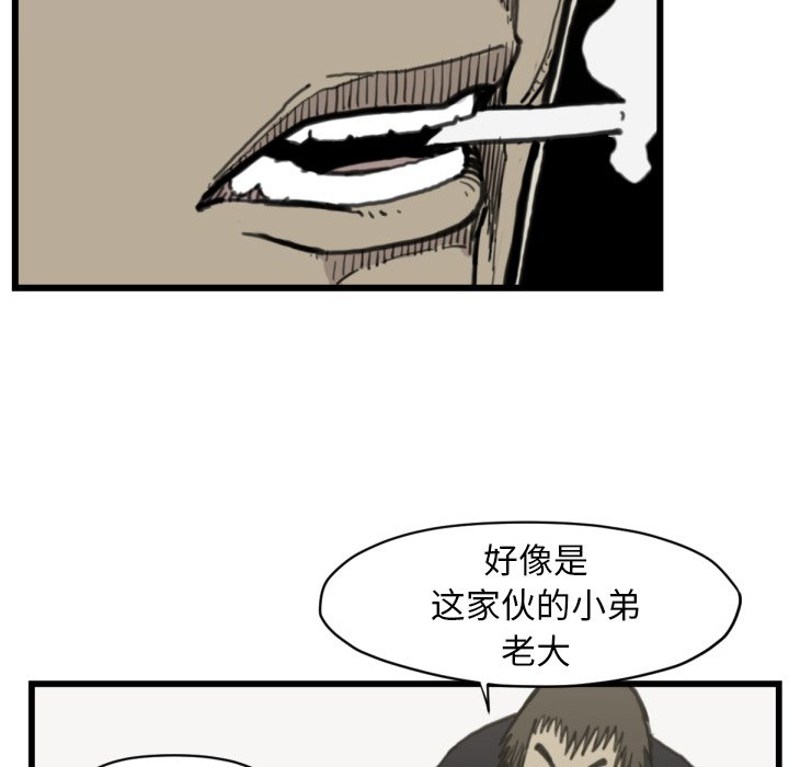 第56話 - 第38张