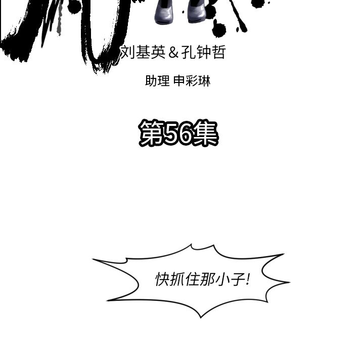 第56話 - 第4张