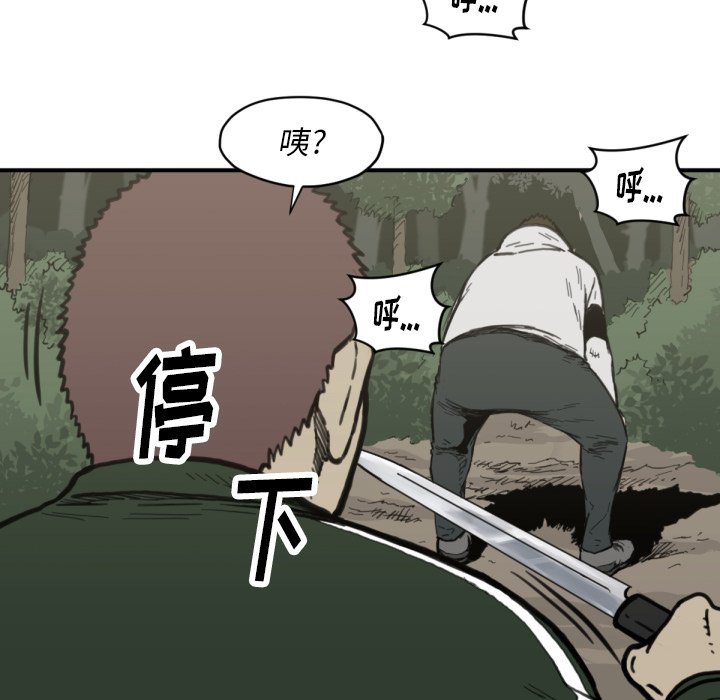 第56話 - 第46张