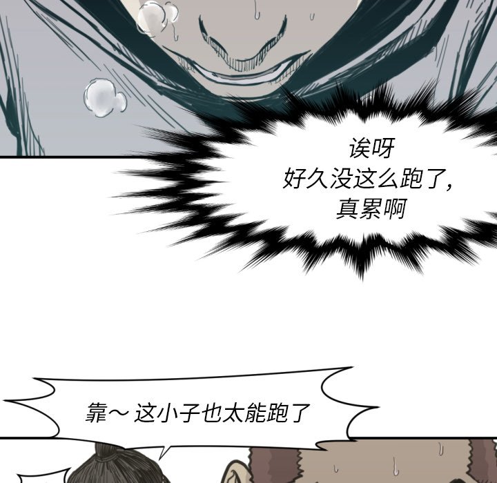 第56話 - 第48张
