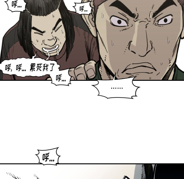 第56話 - 第49张