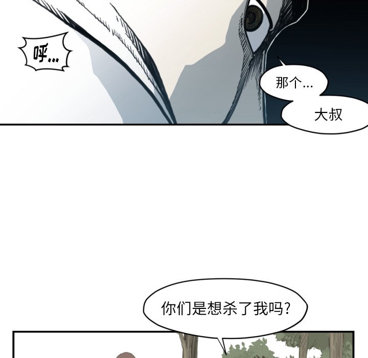 第56話 - 第50张
