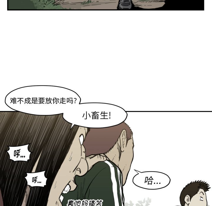 第56話 - 第52张