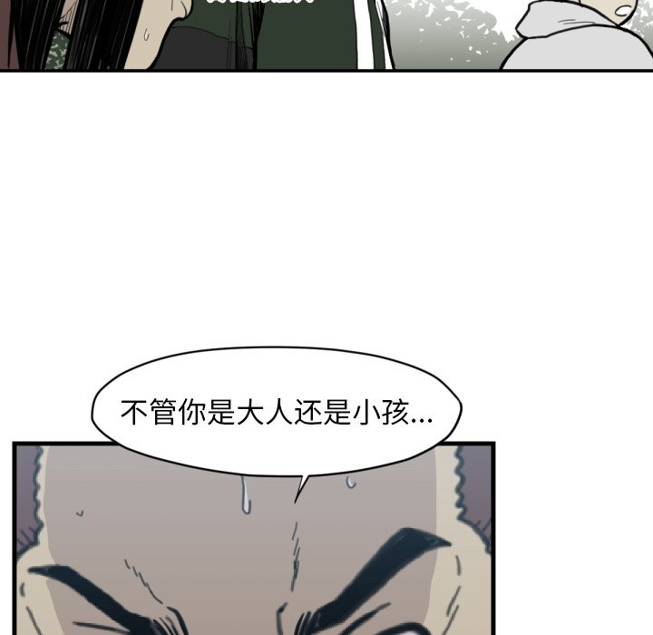 第56話 - 第53张