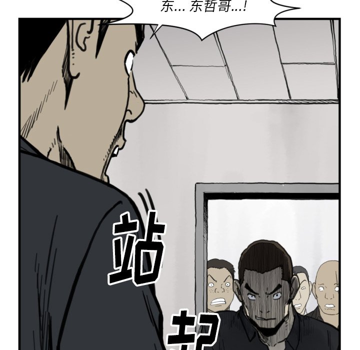 第56話 - 第84张