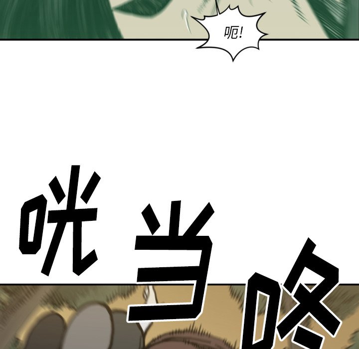 第57話 - 第26张
