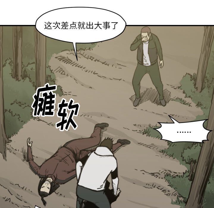 第57話 - 第31张