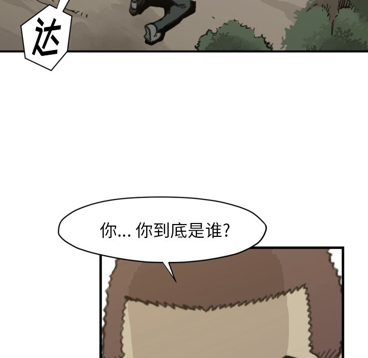 第57話 - 第32张