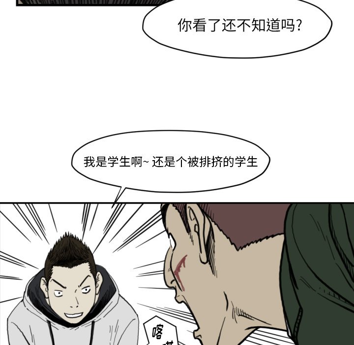 第57話 - 第35张