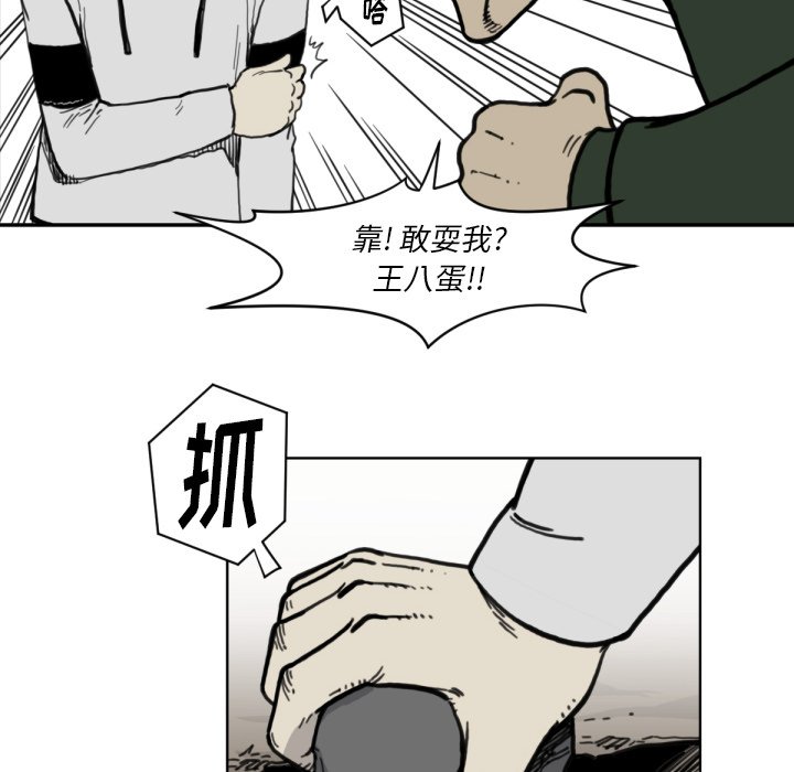 第57話 - 第36张
