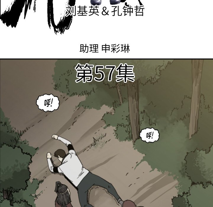 第57話 - 第4张