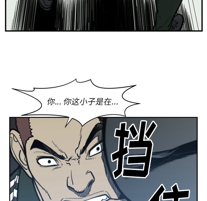 第57話 - 第42张
