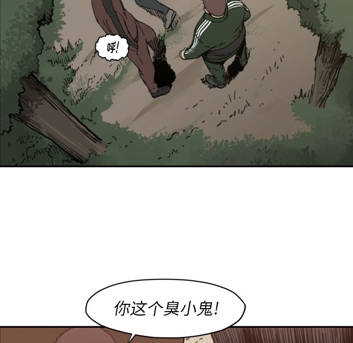 第57話 - 第5张