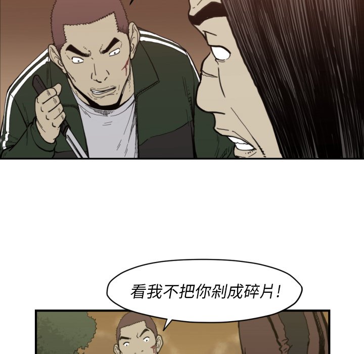 第57話 - 第6张