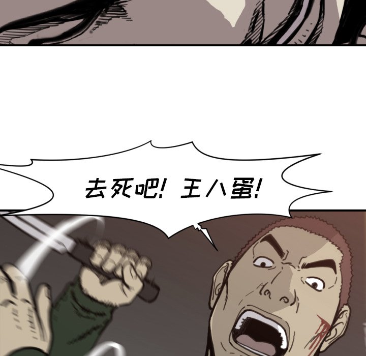 第57話 - 第9张