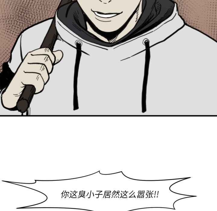 第58話 - 第10张