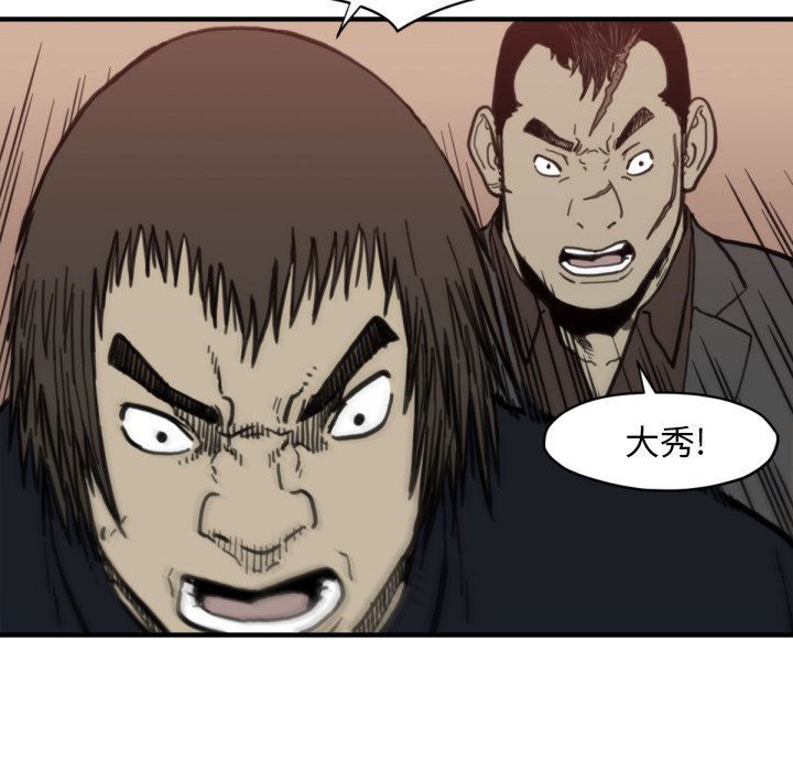 第58話 - 第11张