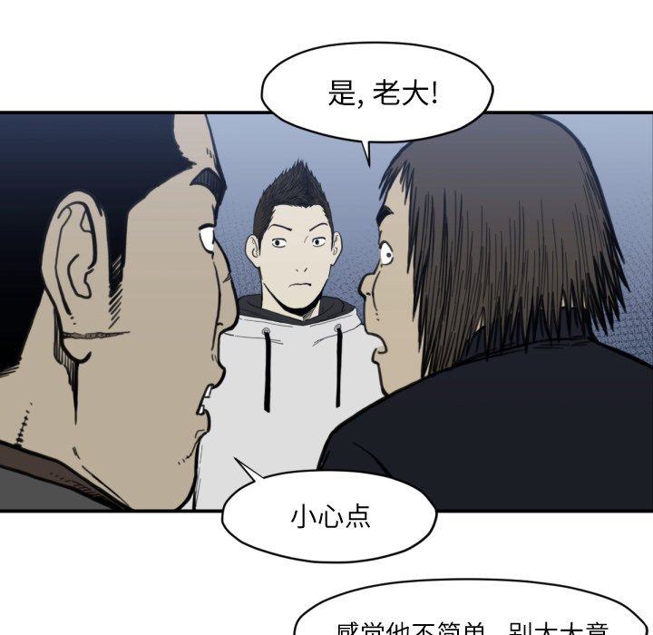 第58話 - 第12张
