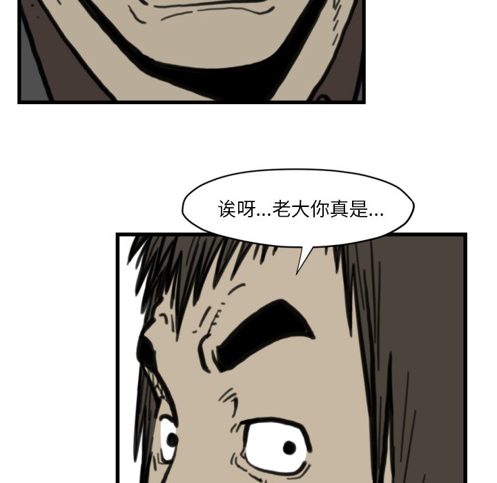第58話 - 第14张