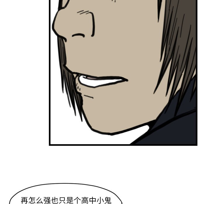 第58話 - 第15张