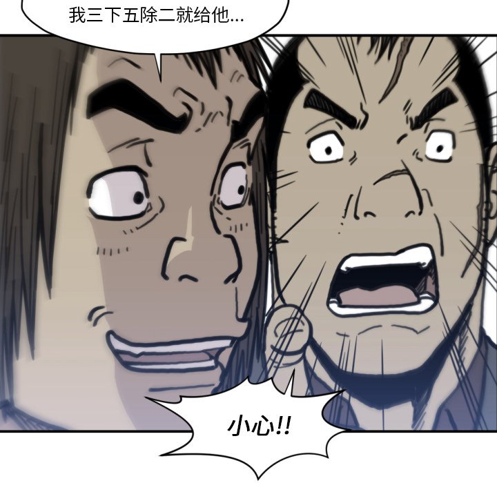 第58話 - 第16张