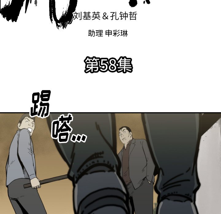 第58話 - 第4张