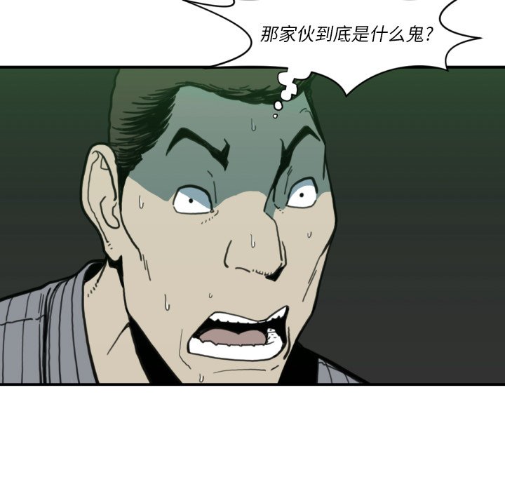 第58話 - 第43张